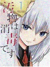 言情小说你说冬至会来封面